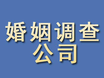 集安婚姻调查公司